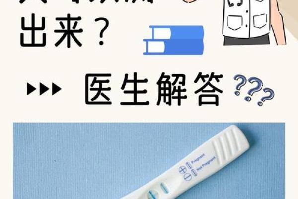 紫薇斗数测孕育