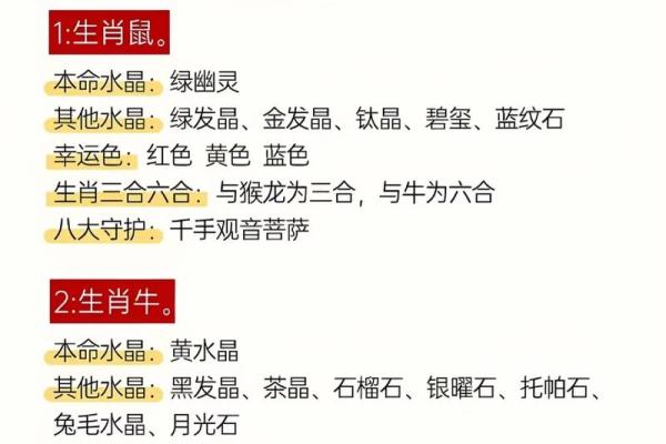 八字不合可以破解吗佩戴水晶化解