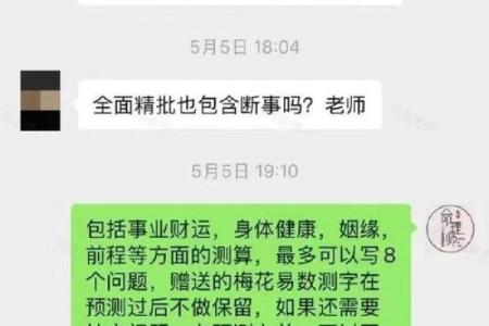 八字精批 霹雳火命人有美人痣性格如何