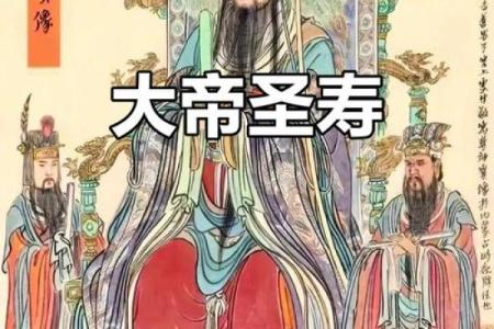 历史人物紫薇斗数