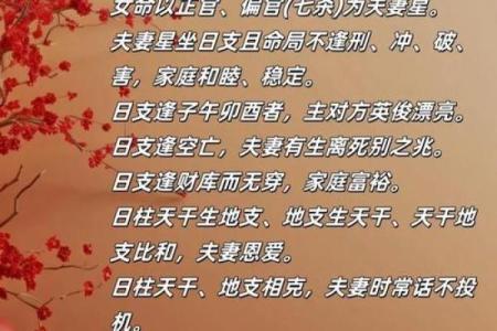 八字看婚姻配偶运势怎么看