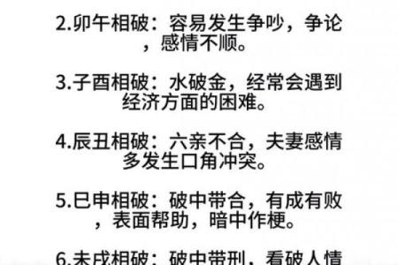 八字木土交战会怎样,木土交战怎样化解