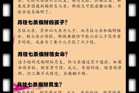 八字年柱为偏财的人