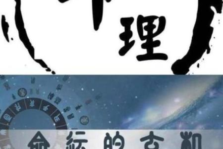 八字算命改运方法 了解了自己也能改运