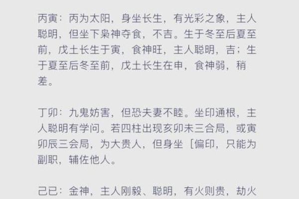 不利子女的八字特征 不利子女的八字特征