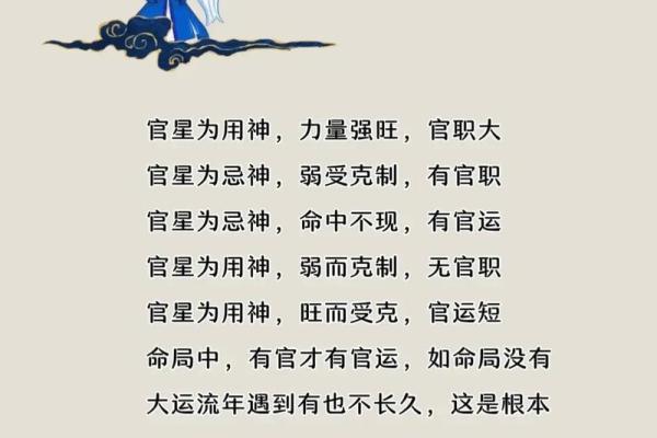 最准生辰八字测官运 最准生辰八字测官运