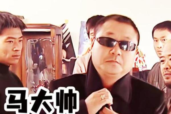 彪哥来算命完整版