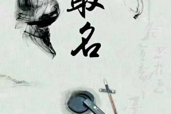 根据八字起名字 根据八字起名字