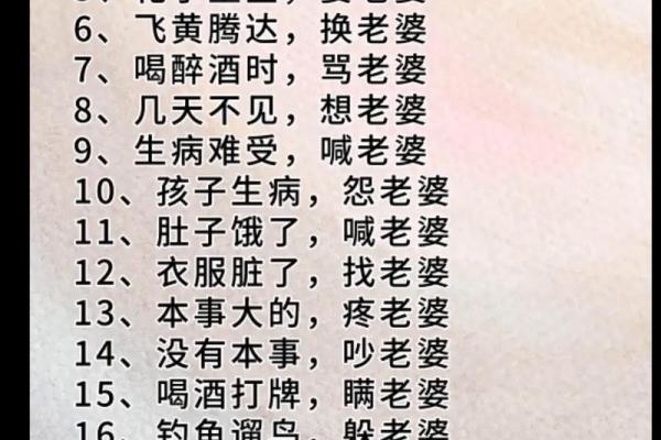 算命说夫妻是真爱是啥意思 算命说夫妻是真爱是啥意思