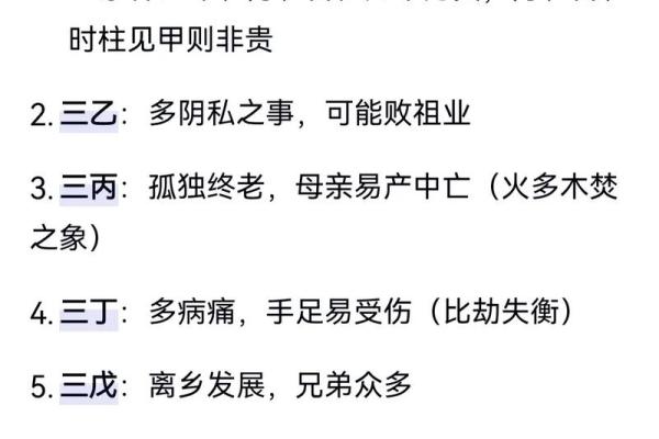 八字古文 八字古文