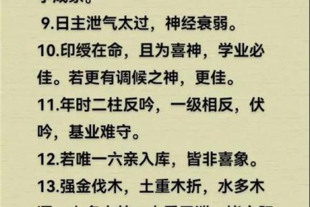 八字算学业学历高低，命理八字看学业看考试状况　八字预测学历