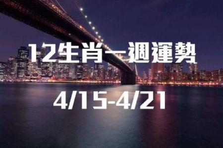 算命一到十二桥