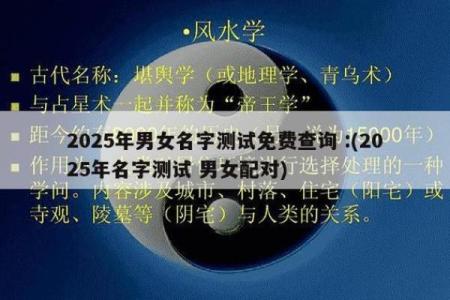 缘分测试+姓名配对 缘分测试姓名配对免费匹配度？