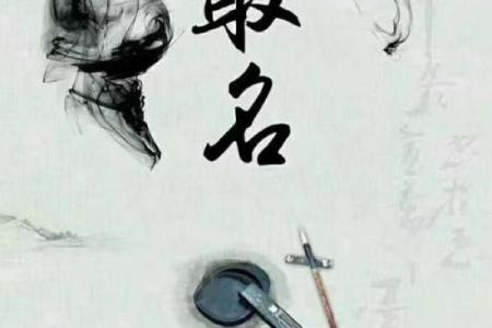 根据八字起名字