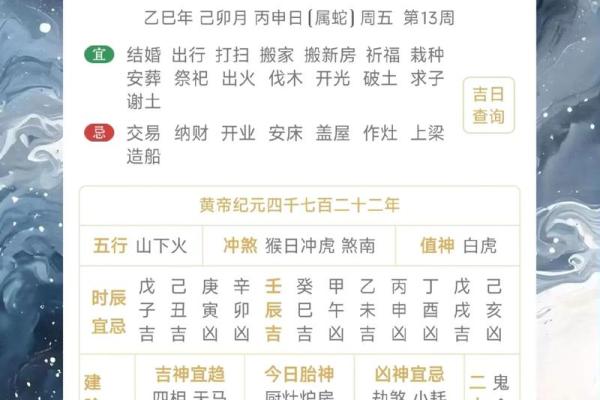 八字万年历 八字万年历