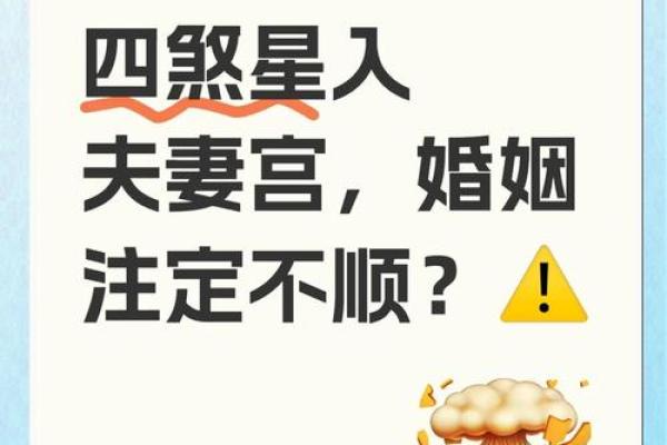 八字夫妻宫被合,夫妻宫被合怎么化解 八字夫妻宫被合,夫妻宫被合怎么化解