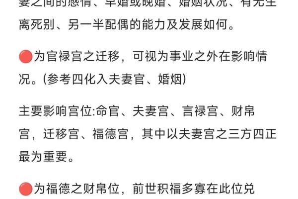 八字夫妻宫被合,夫妻宫被合怎么化解 八字夫妻宫被合,夫妻宫被合怎么化解