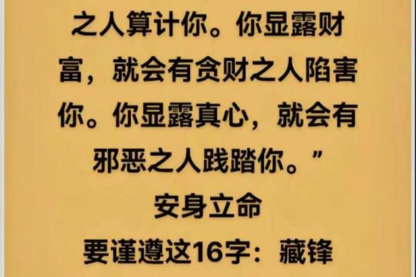 人不要轻易算命什么意思 人不要轻易算命什么意思