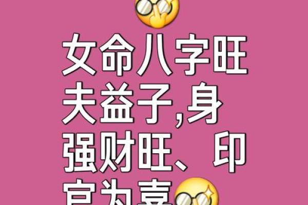 八字旺是什么意思 八字旺是什么意思