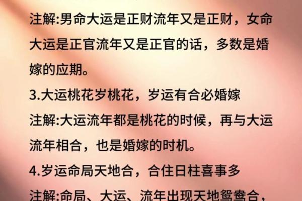 八字合婚看与你心爱的人是否合适 八字合婚看与你心爱的人是否合适