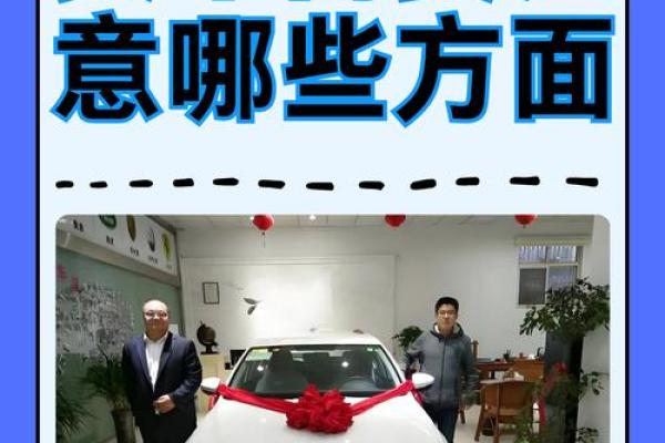 生辰八字算买车