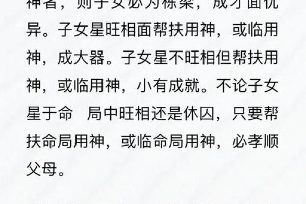 最旺人的八字命理特征女性 最旺人的八字命理特征女性