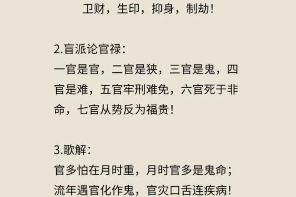 盲派周易八字起名 盲派周易八字起名大全 盲派周易八字起名 盲派周易八字起名大全