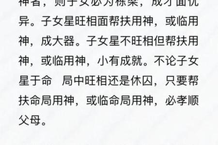 最旺人的八字命理特征女性