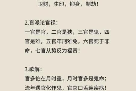 盲派周易八字起名 盲派周易八字起名大全
