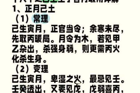 乙木生于各月的八字命理