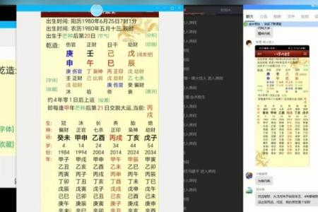 盲派八字技巧拾遗