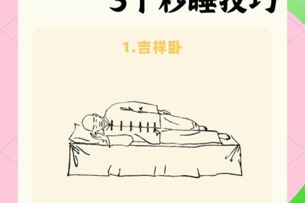 睡觉朝向哪边风水有益身心睡眠健康 睡觉朝向哪边风水有益身心睡眠健康