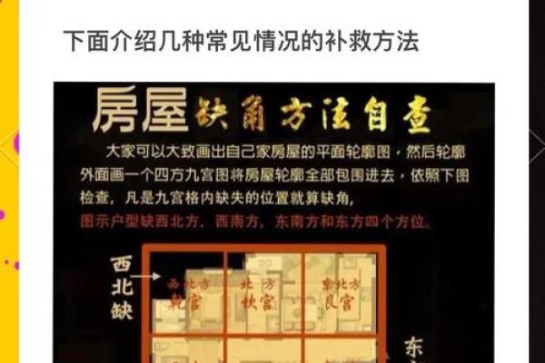 房子漏水风水怎么破 房子漏水风水怎么破