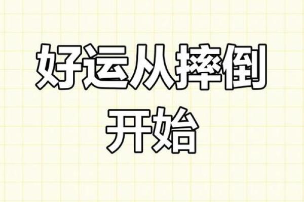 【神准测试】赶走霉运!最近你需要小心提防的是什么? 【神准测试】赶走霉运!最近你需要小心提防的是什么?