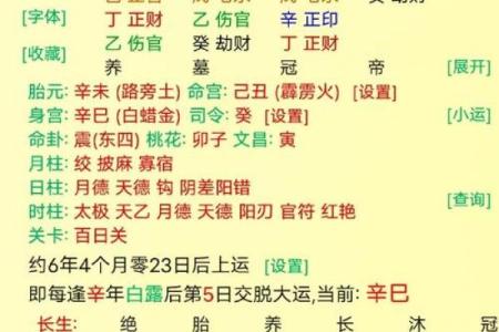 怎么看自己八字喜什么忌什么