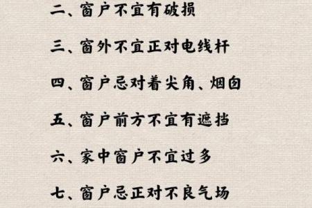 客厅风水之前后都开窗子好不好