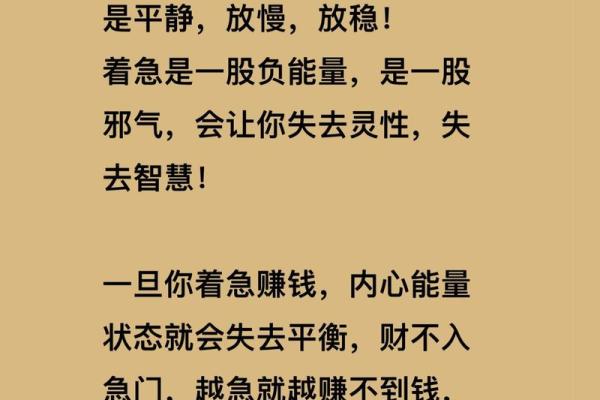 八字中偏财多无偏财用 八字中偏财多无偏财用