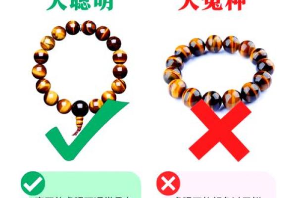 风水虎眼石的功效与作用