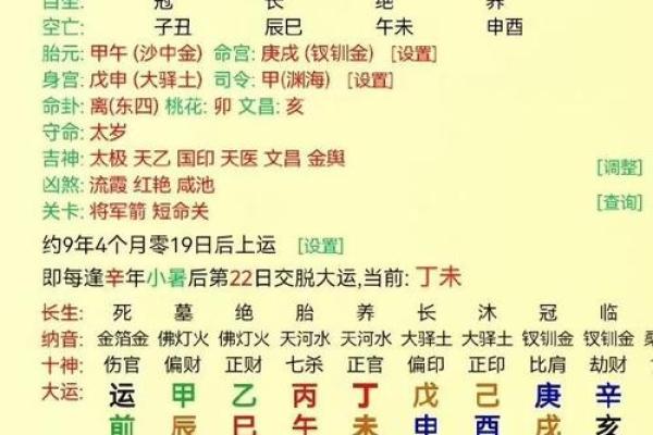 生辰八字手机号吉凶