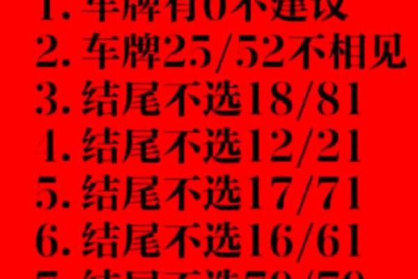 免费车号码吉凶测试大全 免费车号码吉凶测试大全
