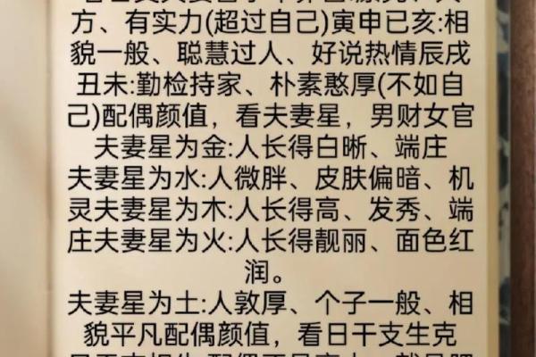 已婚男人的八字婚姻观