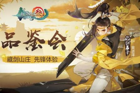 八字藏剑和，揭秘运势变化！