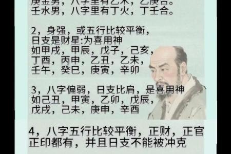 八字带戌亥不是凡胎 此人命格是否特殊