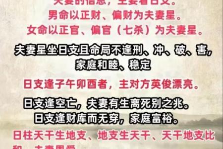 男女怎么合八字算姻缘 男女婚姻怎么合八字？