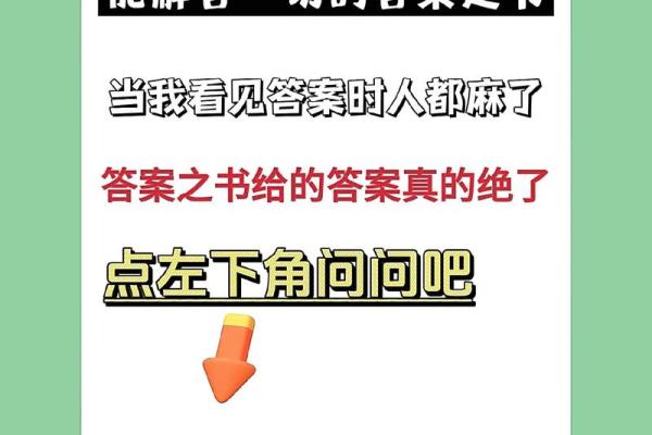 答案之书姓名配对 答案之书名字测试? 答案之书姓名配对 答案之书名字测试?