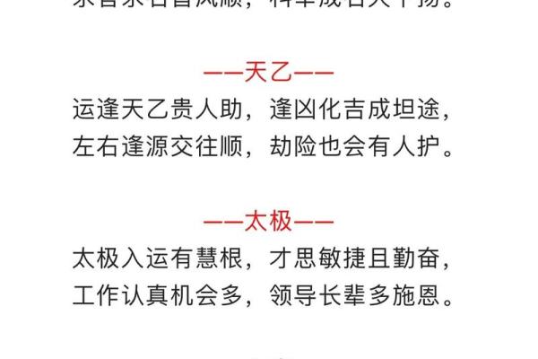 命理八字运气很好怎么办