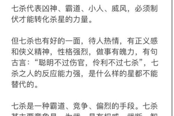 八字七杀,命格是七杀格是什么意思 八字七杀,命格是七杀格是什么意思