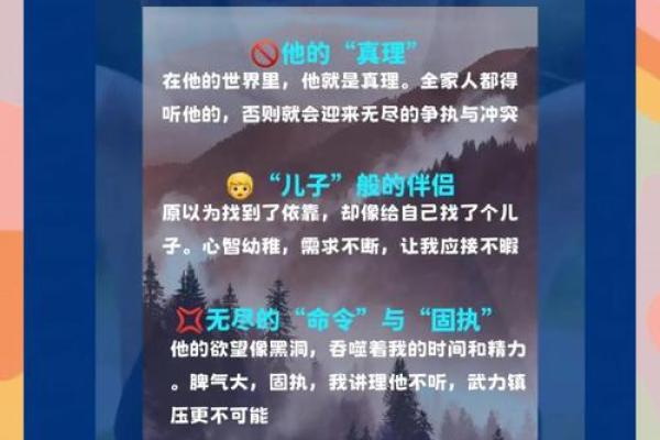 易受家暴女性八字分析及预防方法