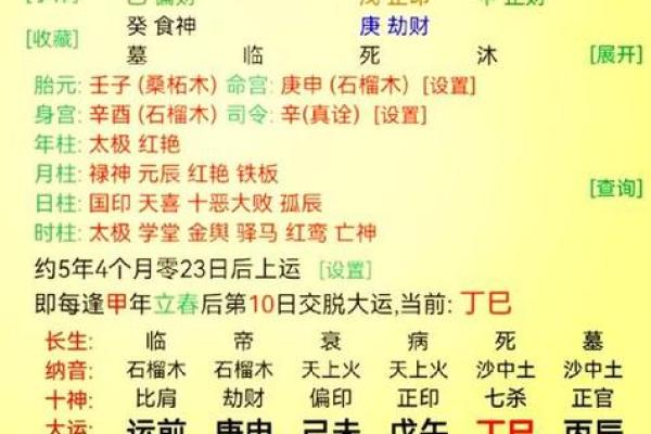 免费取名八字命盘大全，专业八字取名服务，准确分析命盘特点！