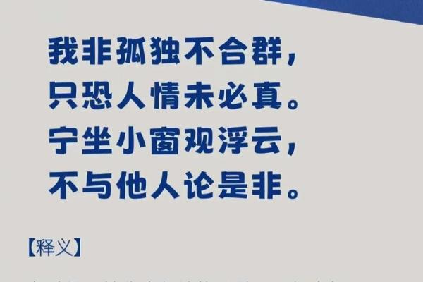感情里一腔孤勇的意思 八字化合是什么意思 感情里一腔孤勇的意思 八字化合是什么意思